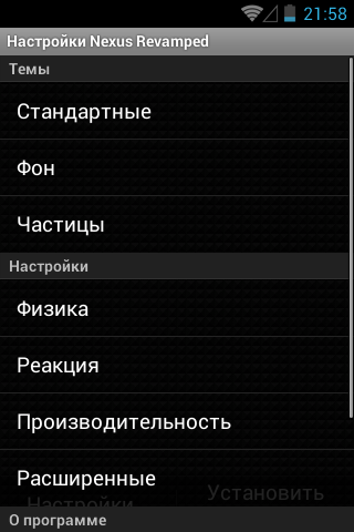 Скриншот 2