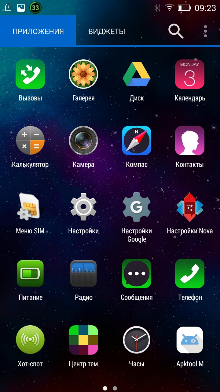 Скриншот 2