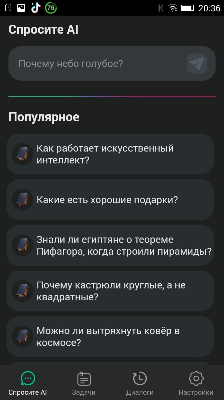 Скриншот 1