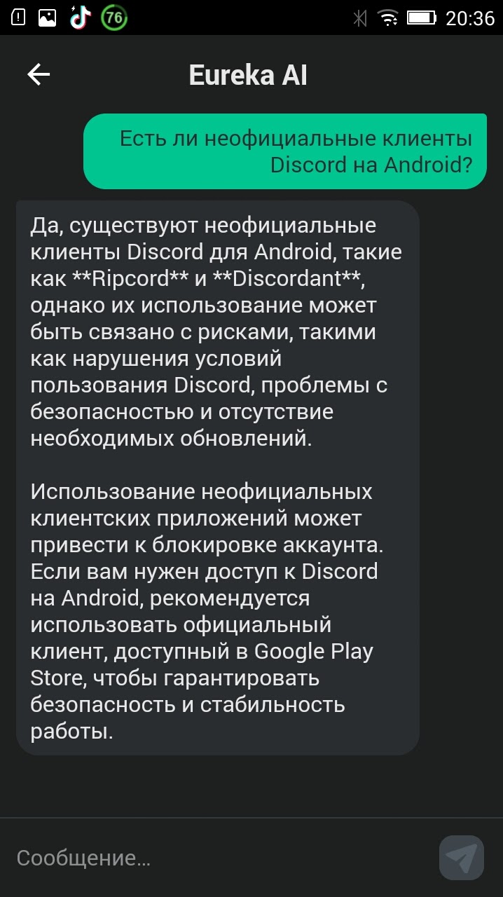 Скриншот 2
