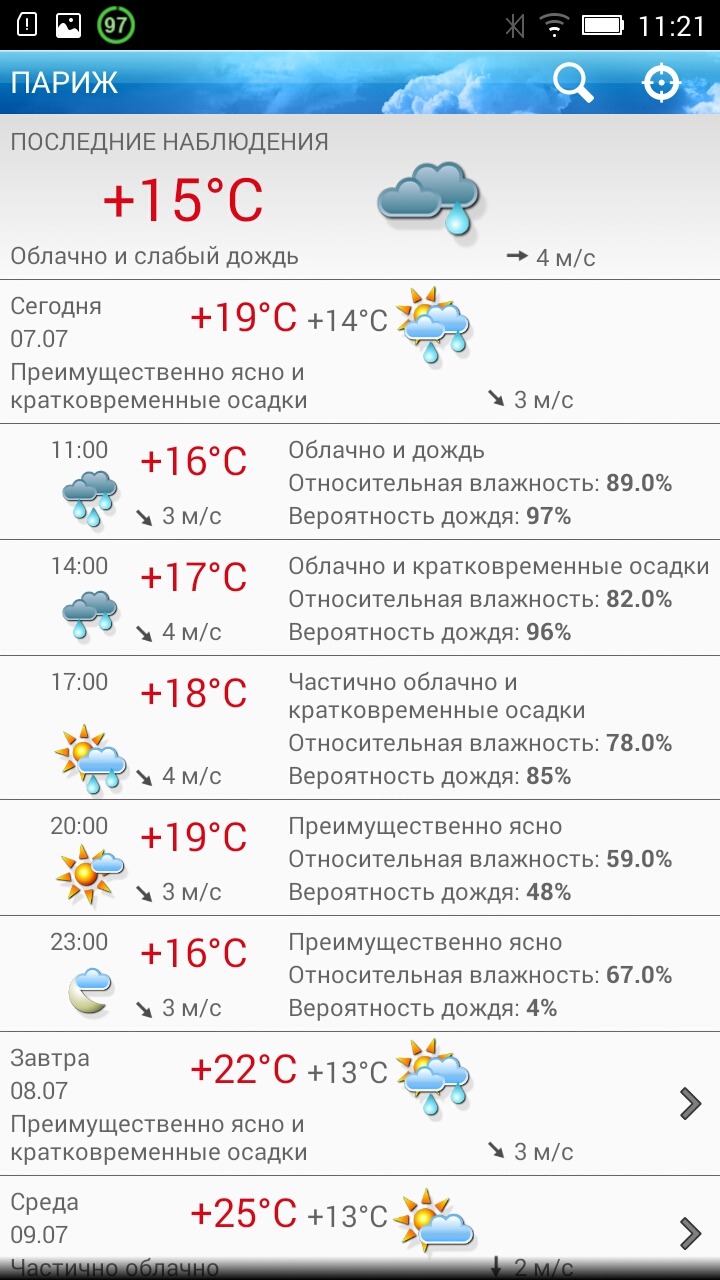 Скриншот 2