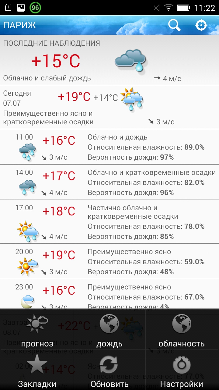 Скриншот 3