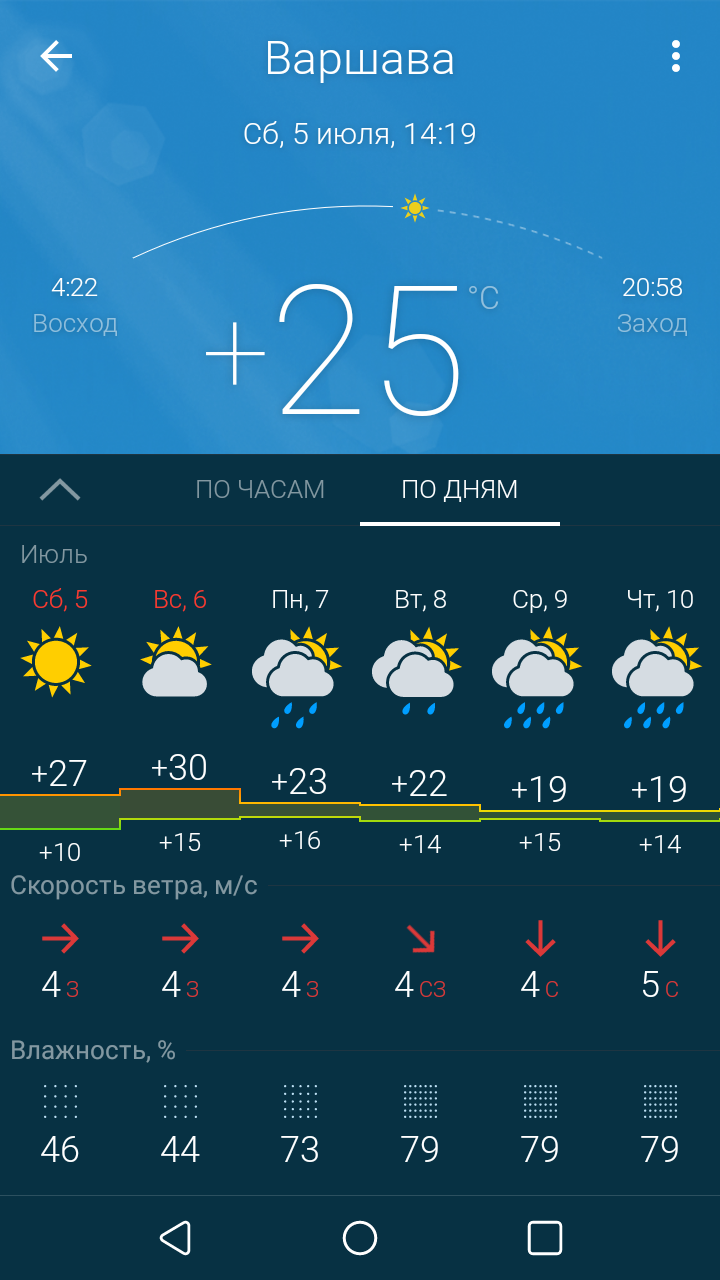 Скриншот 3