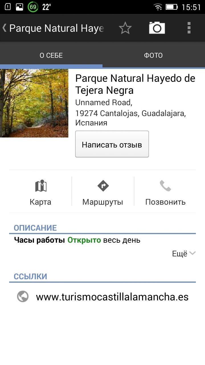 Скриншот 2