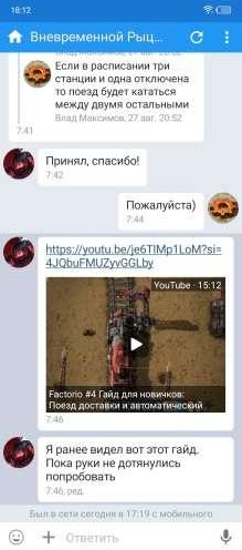 Скриншот 2