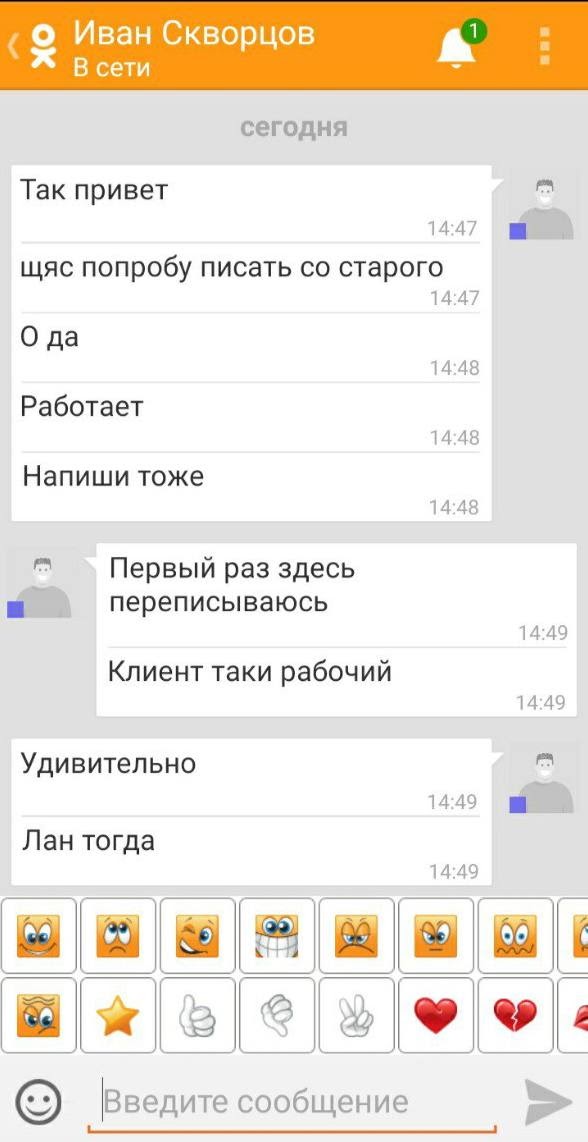 Скриншот 2