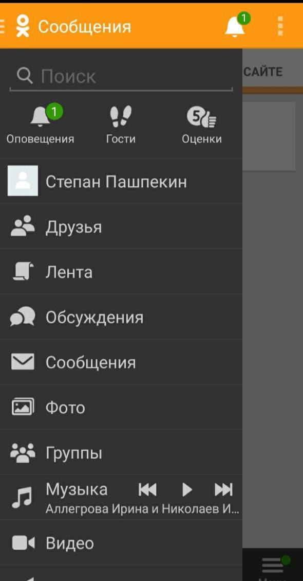 Скриншот 3