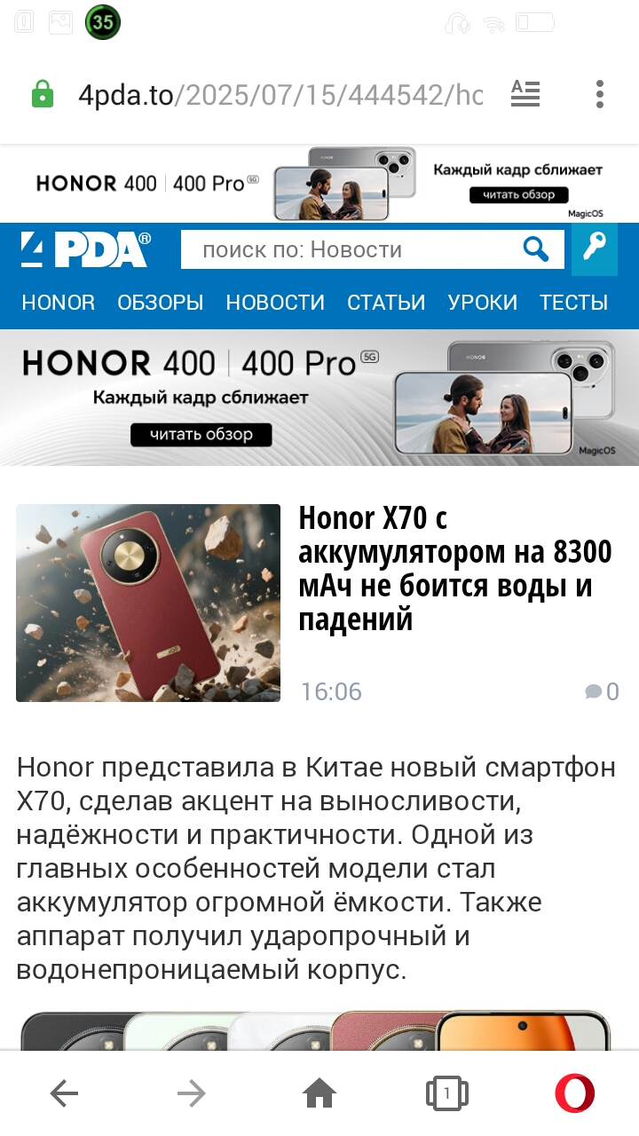 Скриншот 4