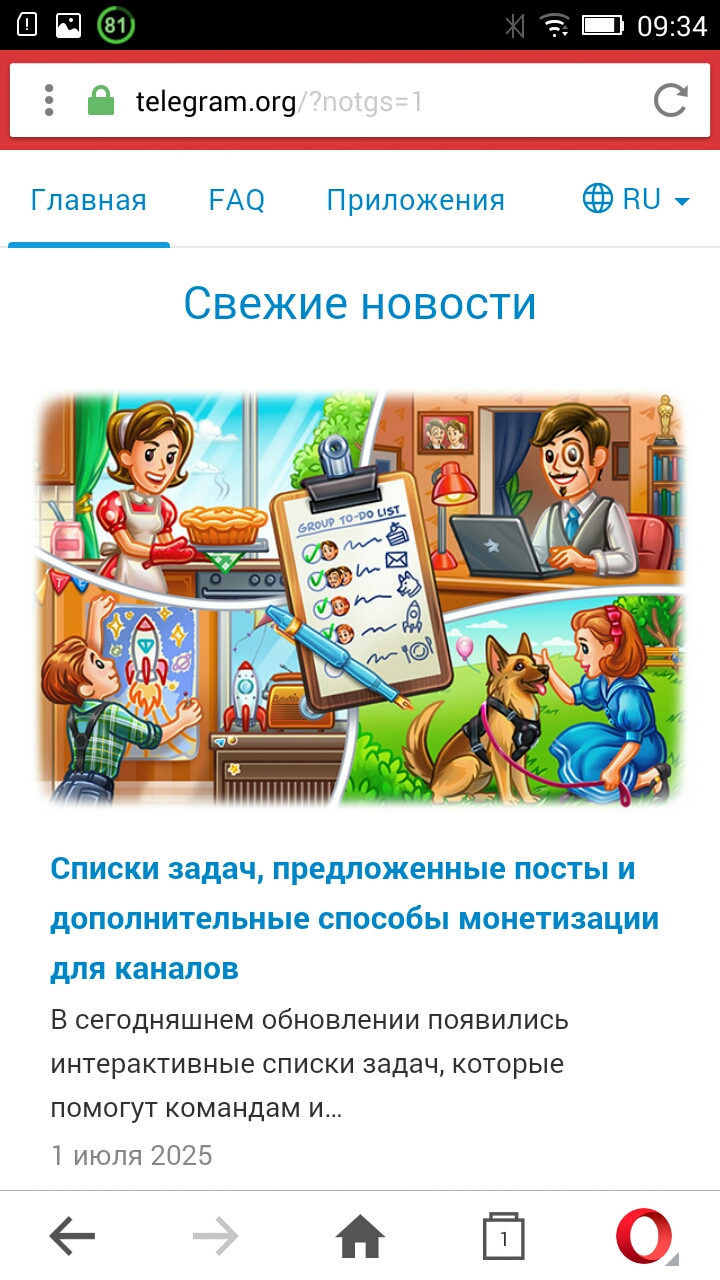 Скриншот 3