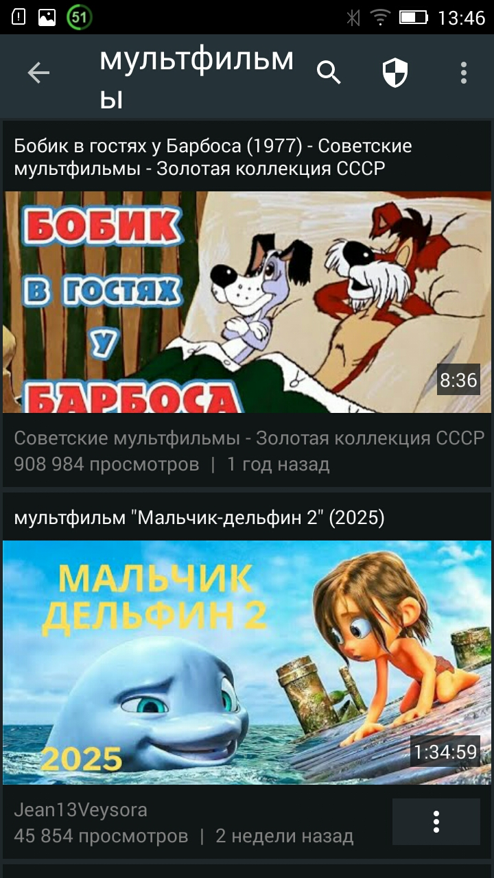 Скриншот 4