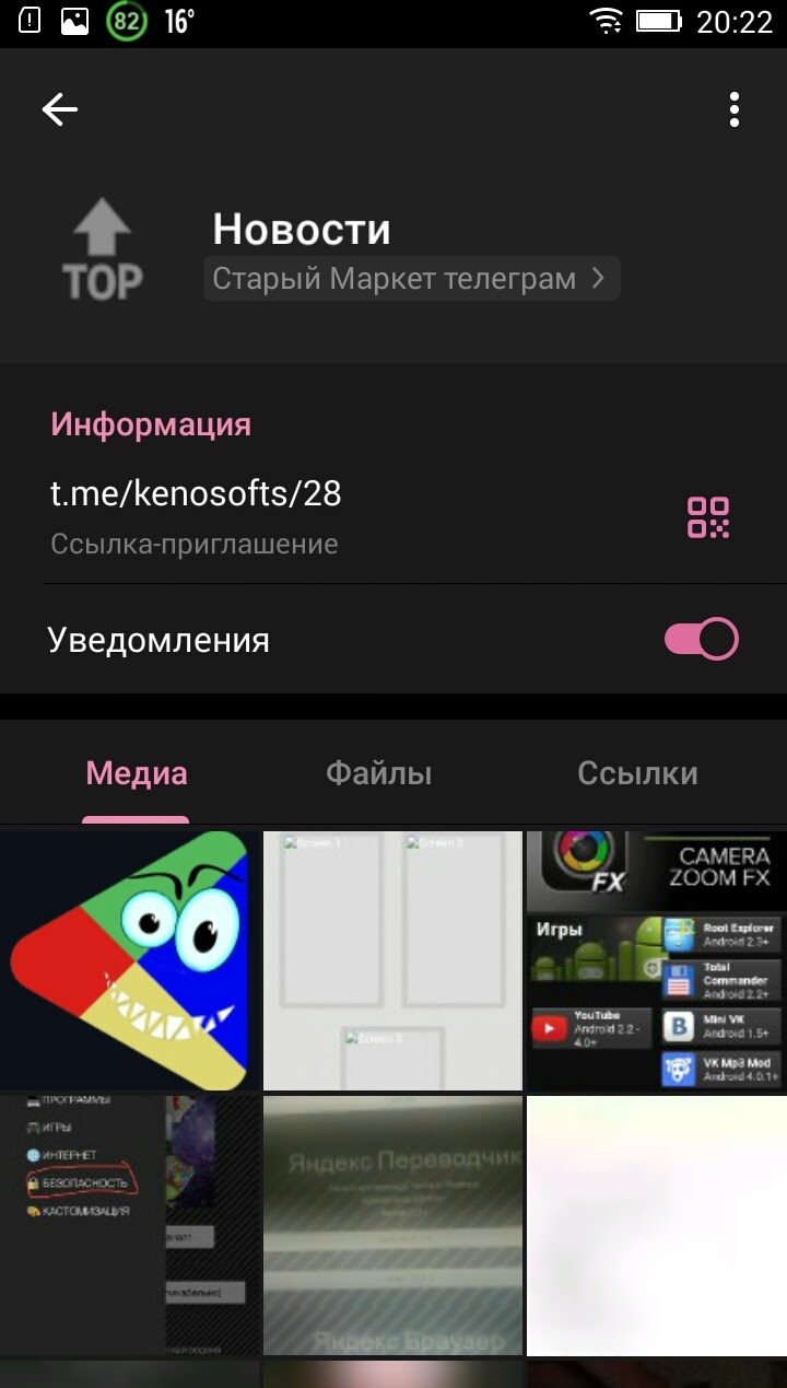 Скриншот 2