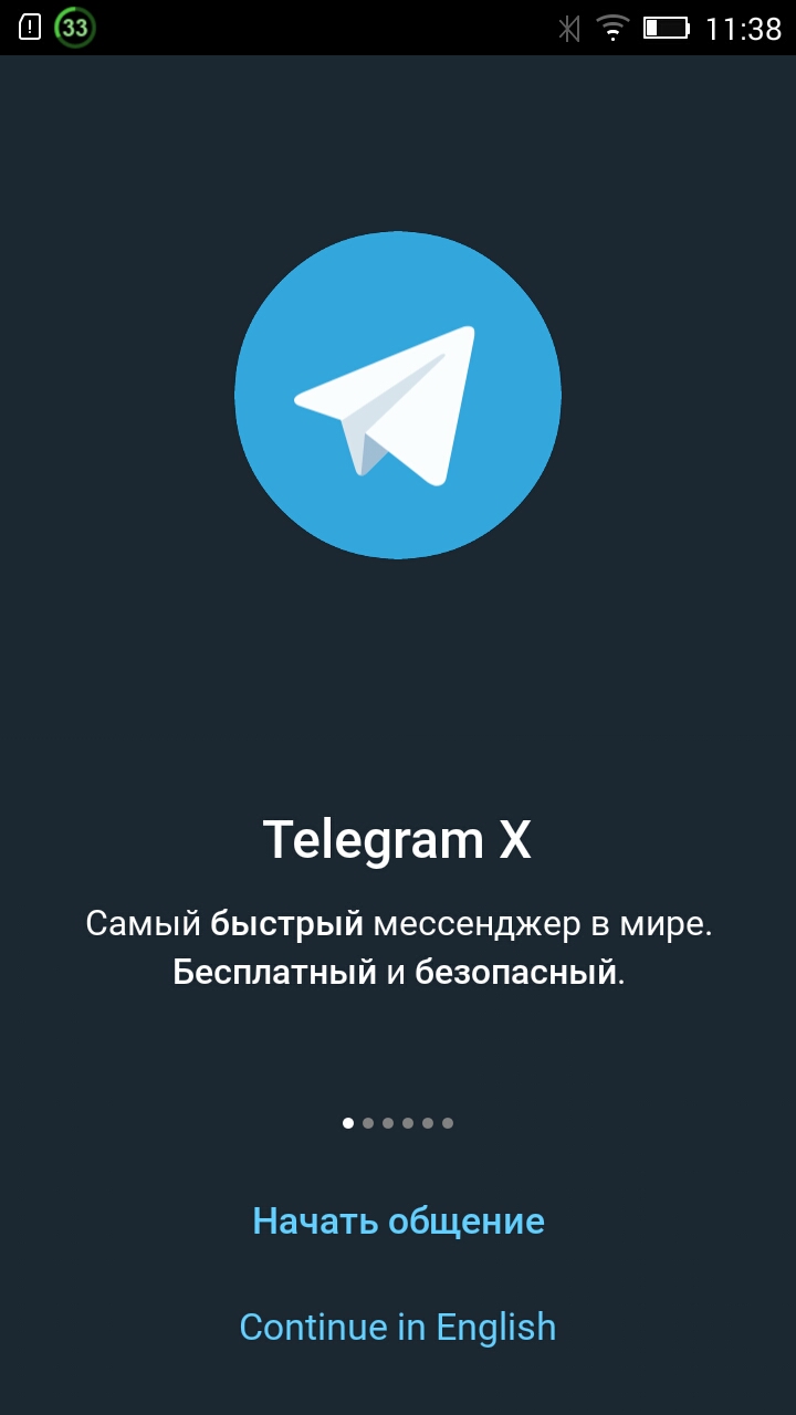 Скриншот 3