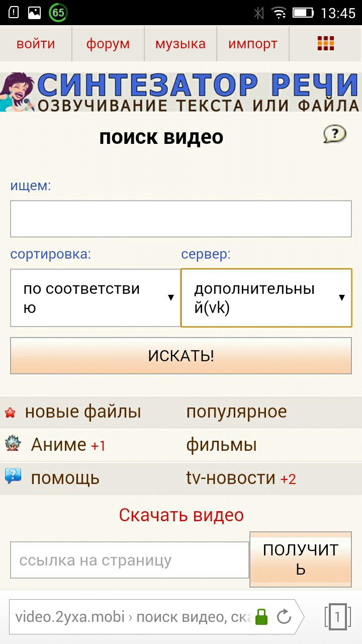 Скриншот 3