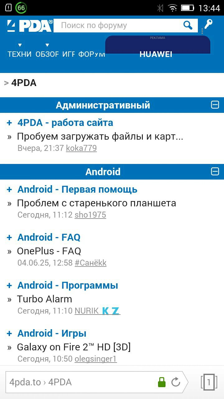 Скриншот 4