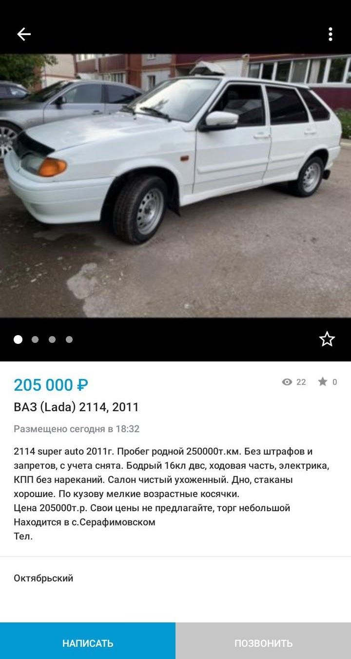Скриншот 2