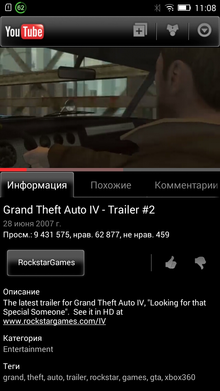 Скриншот 2